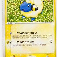 Team Rocket Strikes Back 036/084	Mareep 1st Edition