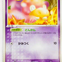 Team Rocket Strikes Back 040/084	Slowpoke 1st Edition