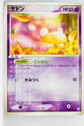 Team Rocket Strikes Back 040/084	Slowpoke 1st Edition