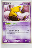 Team Rocket Strikes Back 041/084	Drowzee 1st Edition