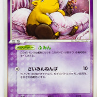 Team Rocket Strikes Back 041/084	Drowzee 1st Edition