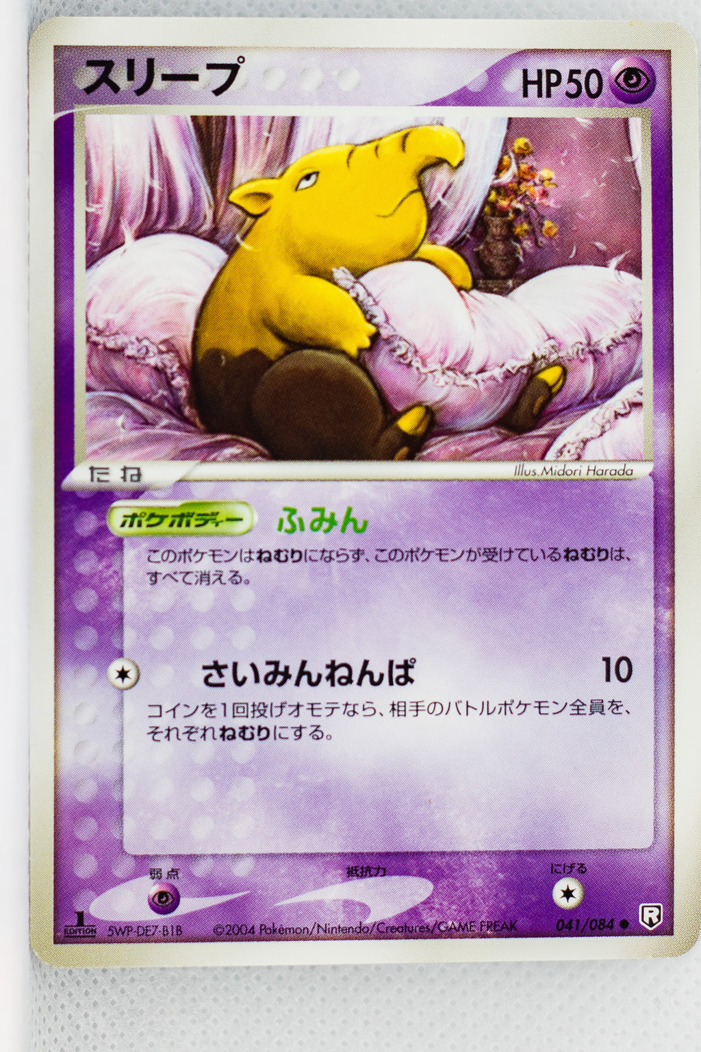 Team Rocket Strikes Back 041/084	Drowzee 1st Edition