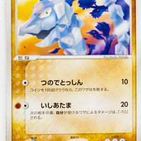 Team Rocket Strikes Back 046/084	Onix 1st Edition