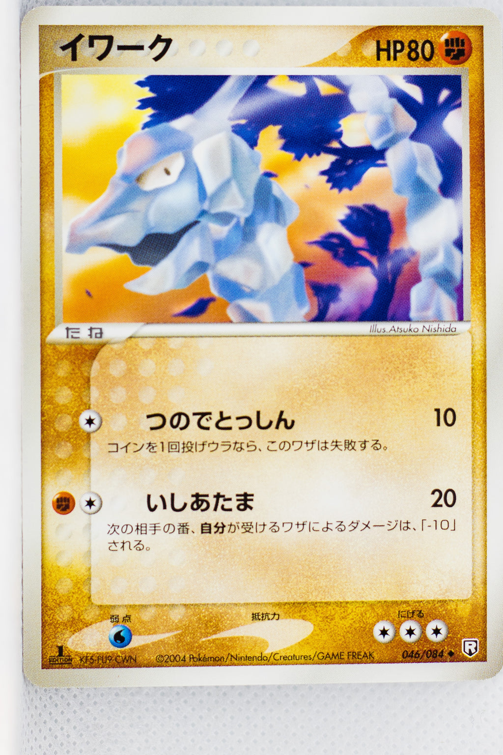 Team Rocket Strikes Back 046/084	Onix 1st Edition