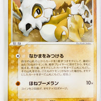 Team Rocket Strikes Back 047/084	Cubone 1st Edition