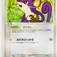 Team Rocket Strikes Back 053/084	Rattata 1st Edition