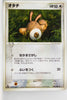 Team Rocket Strikes Back 054/084	Sentret 1st Edition