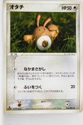 Team Rocket Strikes Back 054/084	Sentret 1st Edition