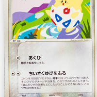 Team Rocket Strikes Back 056/084	Togepi 1st Edition