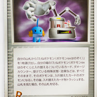 Team Rocket Strikes Back 074/084	Swoop! Teleporter 1st Edition