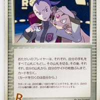 Team Rocket Strikes Back 079/084	Rocket's Admin 1st Edition