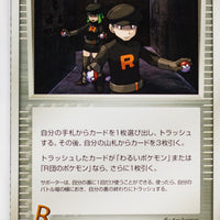 Team Rocket Strikes Back 080/084	Rocket's Mission 1st Edition