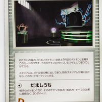 Team Rocket Strikes Back 082/084	Rocket's Tricky Gym 1st Edition