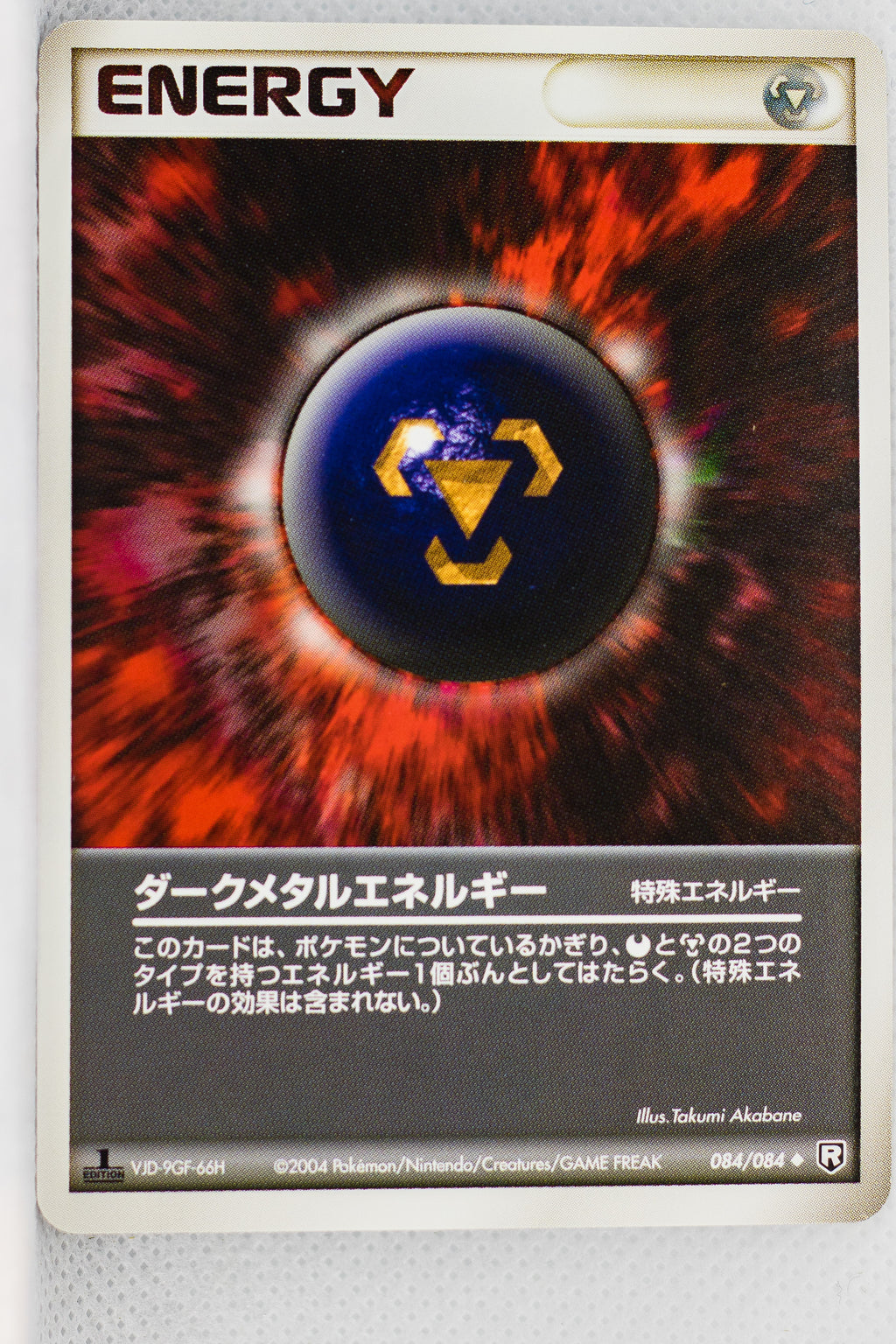 Team Rocket Strikes Back 084/084	Dark Metal Energy 1st Edition