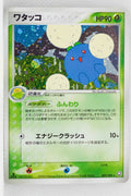 Team Rocket Strikes Back 009/084 Jumpluff Holo 1st Edition