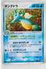 Team Rocket Strikes Back 032/084	Kingdra Holo 1st Edition