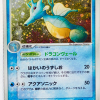 Team Rocket Strikes Back 032/084	Kingdra Holo 1st Edition