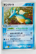 Team Rocket Strikes Back 032/084	Kingdra Holo 1st Edition