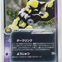 Team Rocket Strikes Back 043/084	Dark Hypno Holo 1st Edition