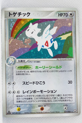 Team Rocket Strikes Back 057/084	Togetic Holo 1st Edition