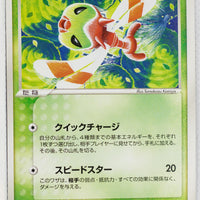 Team Rocket Strikes Back 010/084  Yanma Rare 1st Edition