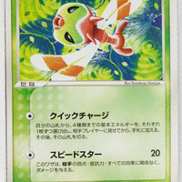 Team Rocket Strikes Back 010/084  Yanma Rare 1st Edition