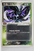 Team Rocket Strikes Back 013/084	Dark Golbat Rare 1st Edition
