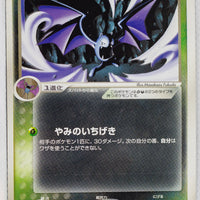 Team Rocket Strikes Back 013/084	Dark Golbat Rare 1st Edition