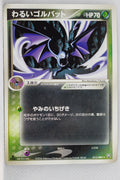Team Rocket Strikes Back 013/084	Dark Golbat Rare 1st Edition