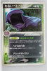 Team Rocket Strikes Back 014/084	Dark Muk Rare 1st Edition