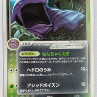 Team Rocket Strikes Back 014/084	Dark Muk Rare 1st Edition