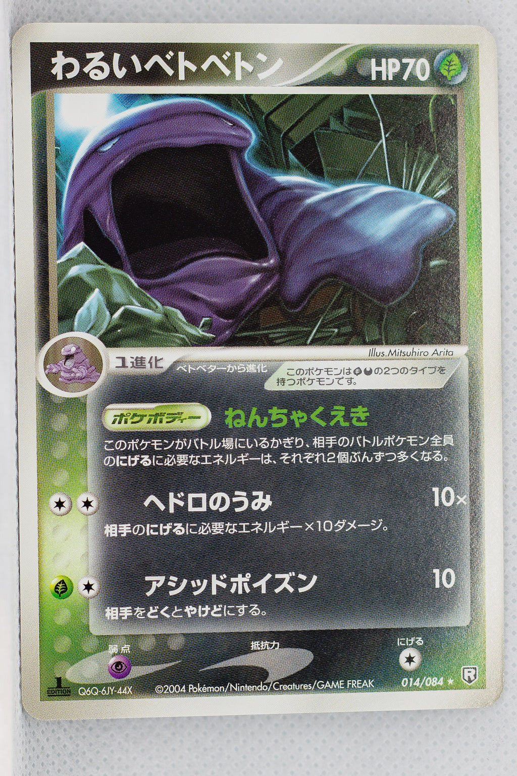 Team Rocket Strikes Back 014/084	Dark Muk Rare 1st Edition