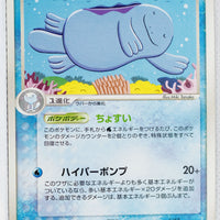 Team Rocket Strikes Back 027/084	Quagsire Rare 1st Edition