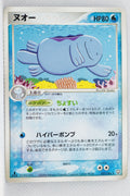 Team Rocket Strikes Back 027/084	Quagsire Rare 1st Edition