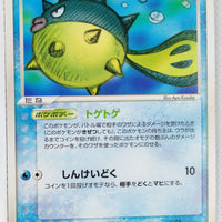 Team Rocket Strikes Back 028/084	Qwilfish Rare 1st Edition