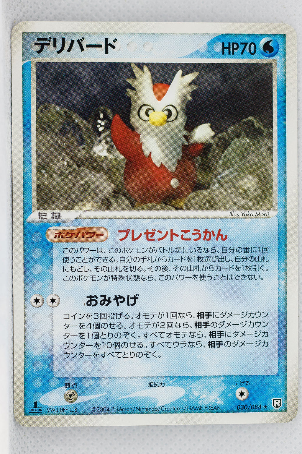 Team Rocket Strikes Back 030/084	Delibird Rare 1st Edition