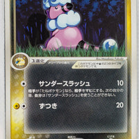 Team Rocket Strikes Back 038/084	Dark Flaaffy Rare 1st Edition
