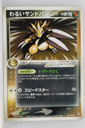 Team Rocket Strikes Back 051/084	Dark Sandslash Rare 1st Edition