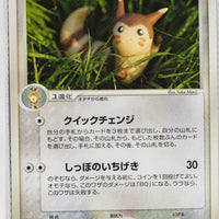 Team Rocket Strikes Back 055/084	Furret Rare 1st Edition