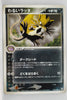 Team Rocket Strikes Back 058/084	Dark Raticate Rare 1st Edition