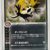 Team Rocket Strikes Back 058/084	Dark Raticate Rare 1st Edition