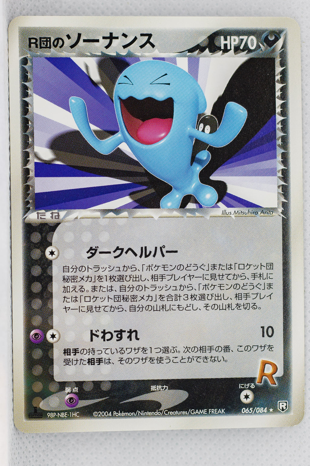 Team Rocket Strikes Back 065/084	Rocket's Wobbuffet Rare 1st Edition