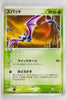 Undone Seal 001/083	Zubat