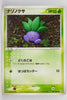 Undone Seal 003/083	Oddish