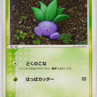 Undone Seal 003/083	Oddish