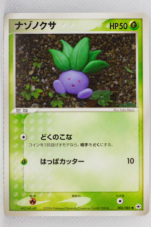 Undone Seal 003/083	Oddish