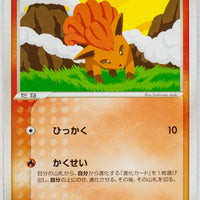 Undone Seal 016/083	Vulpix