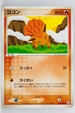 Undone Seal 016/083	Vulpix