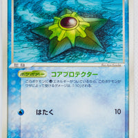 Undone Seal 022/083	Staryu