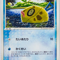 Undone Seal 024/083	Feebas